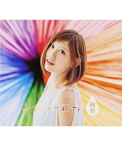 ayaka RAINBOW ROAD CD $4.25 CD