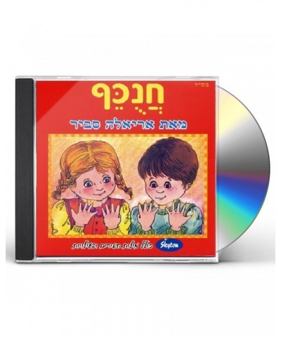 Ariela Savir HANUKEF CD $16.51 CD