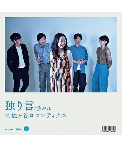 Asagaya Romantics HITORIGOTO / KOGARE Vinyl Record $7.52 Vinyl